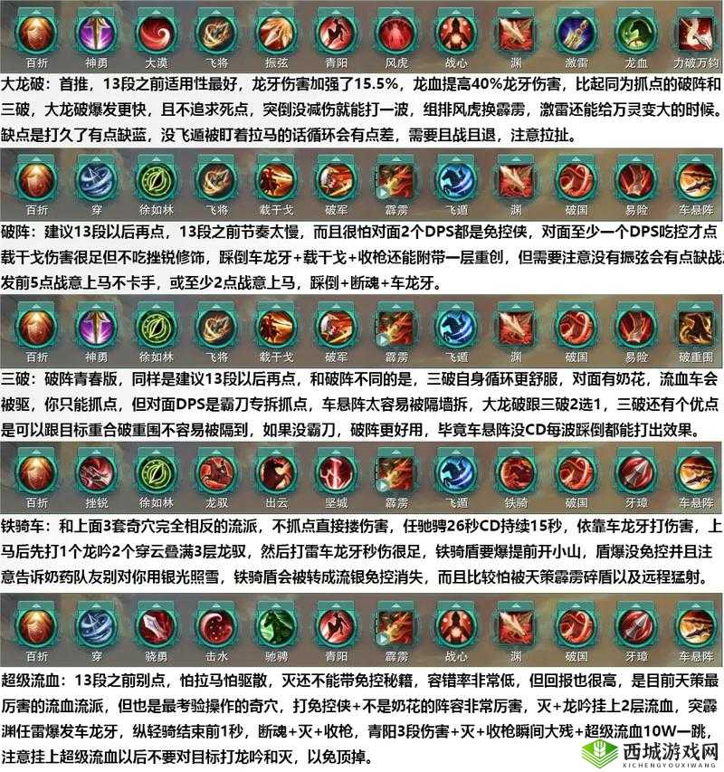 神武3手游天策宝石选择,怎么搭配好