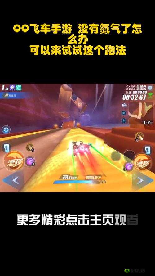 QQ飞车手游三大路面跑法深度剖析，解锁地形加速秘籍