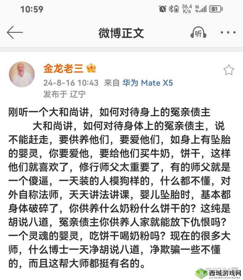 佛爷离异 D 奶:一段令人唏嘘的情感经历与背后故事