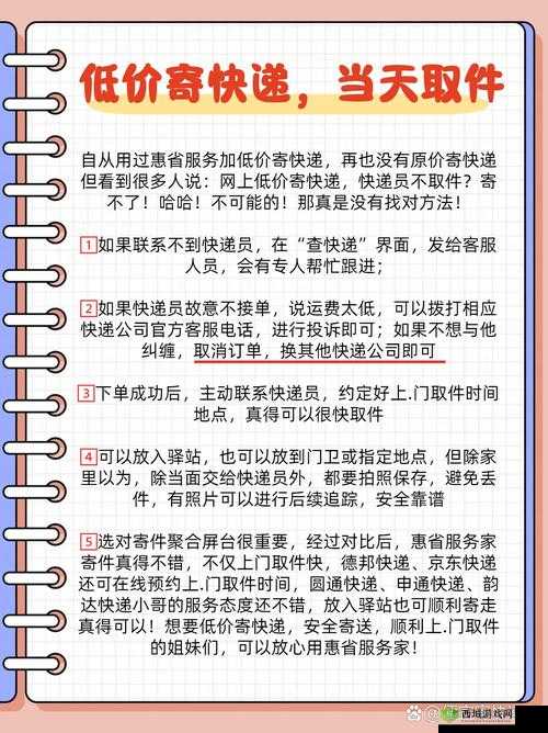 光荣使命，拒绝做快递员，收快递技巧大揭秘