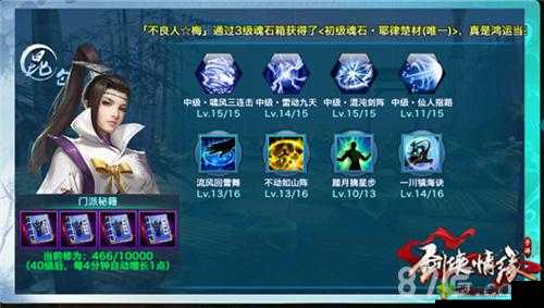 剑侠情缘手游昆仑门派竞技技巧盘点