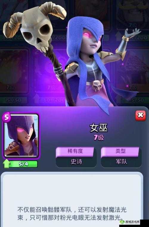 皇室战争女巫流狂暴打法深度解析