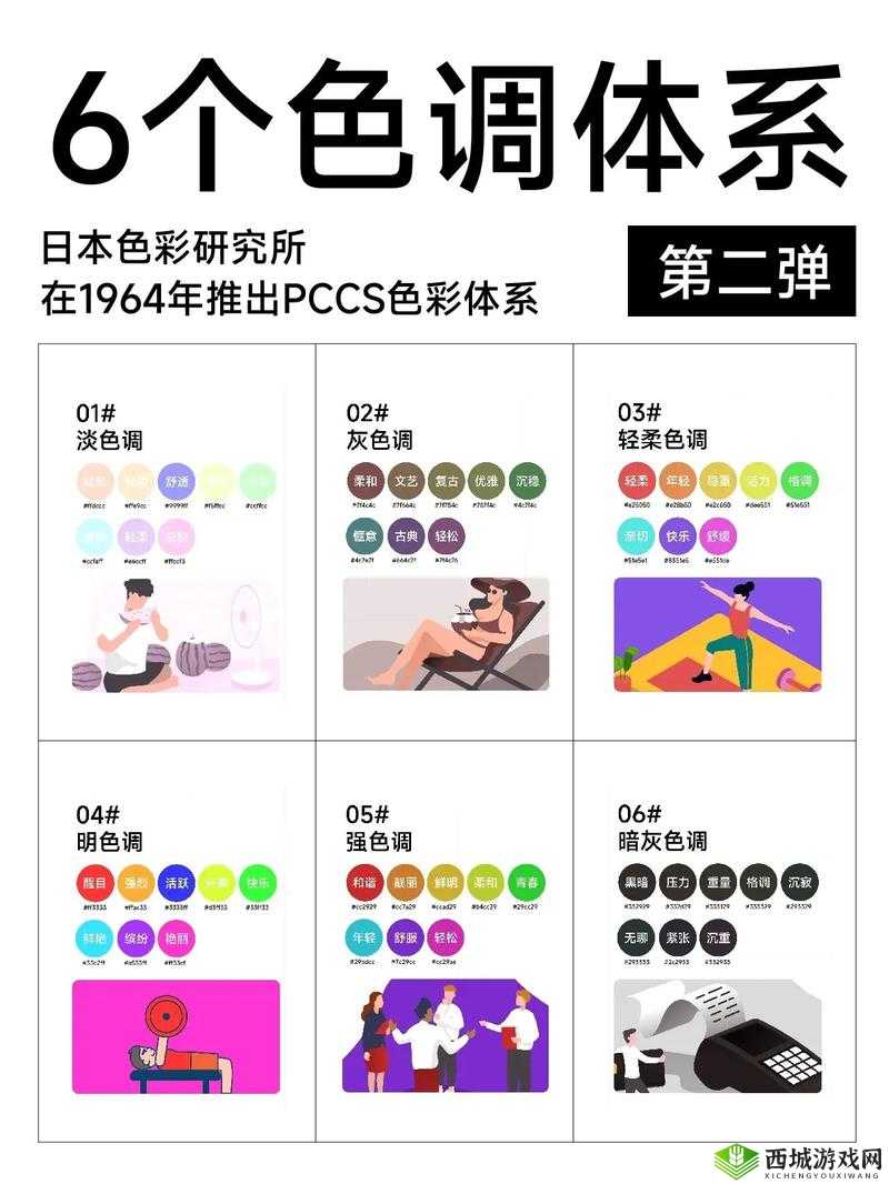 踪合色站:打造多元化色彩体验的独特平台