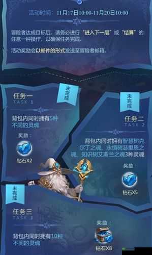 不思议迷宫灵魂的盛大聚会 通关方法攻略