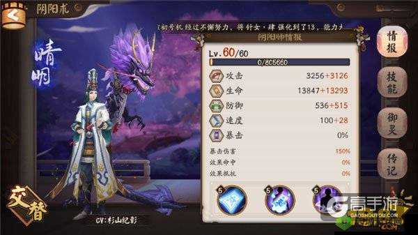 阴阳师手游胧车成就,呱世无双印记获取攻略的深度解析