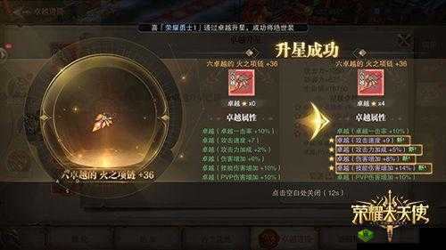 昆仑墟卓越神佑系统详解,卓越属性提升攻略