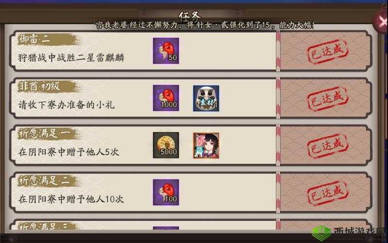 阴阳师手游，非酋成就获取全攻略