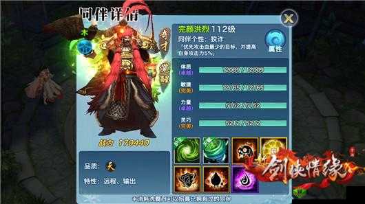 剑侠情缘，绝对防御的艺术与六级同伴的金刚守护