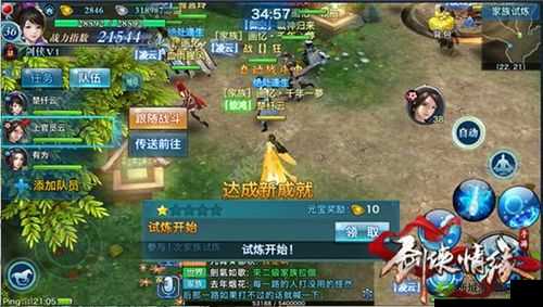 剑侠情缘运筹帷幄，家族试炼保卫襄阳，战前筹备全攻略