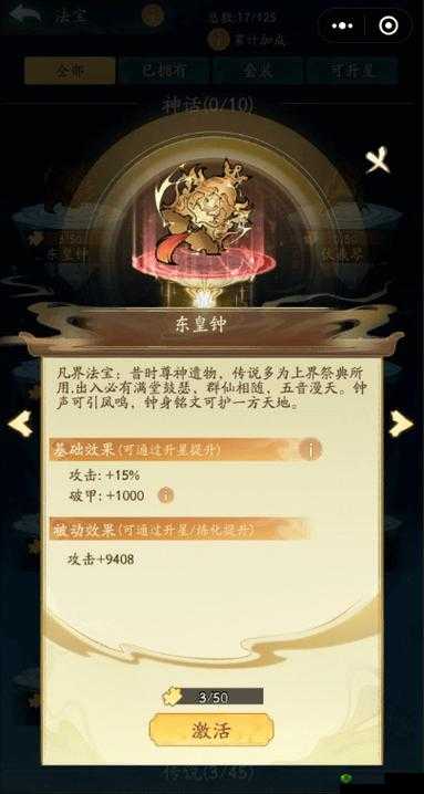 诛仙手游东皇钟碎片怎么刷?四种方法助你快速获取