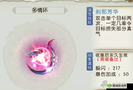 诛仙手游中的东皇钟探索之旅