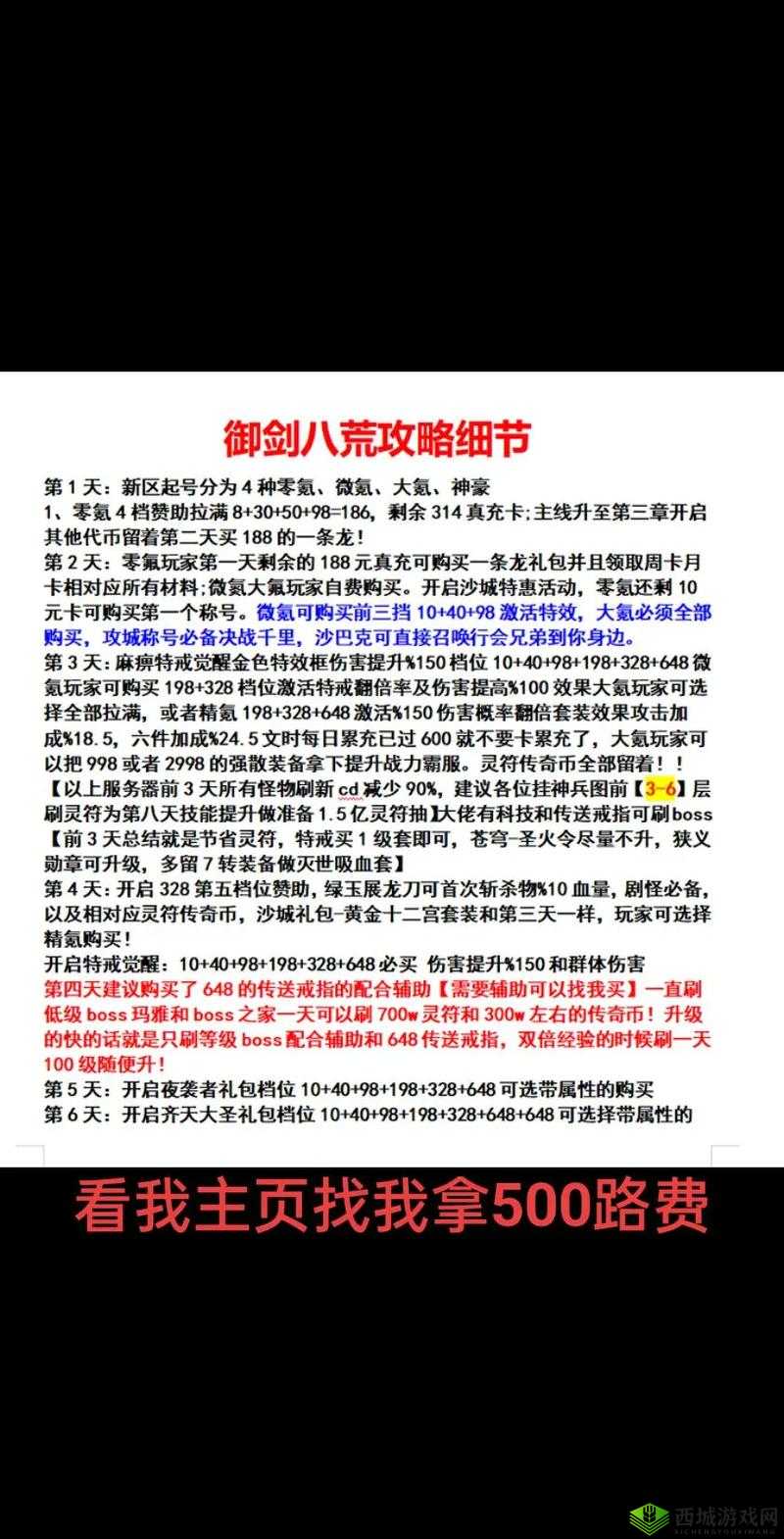御剑八荒最强职业选择,哪个角色厉害