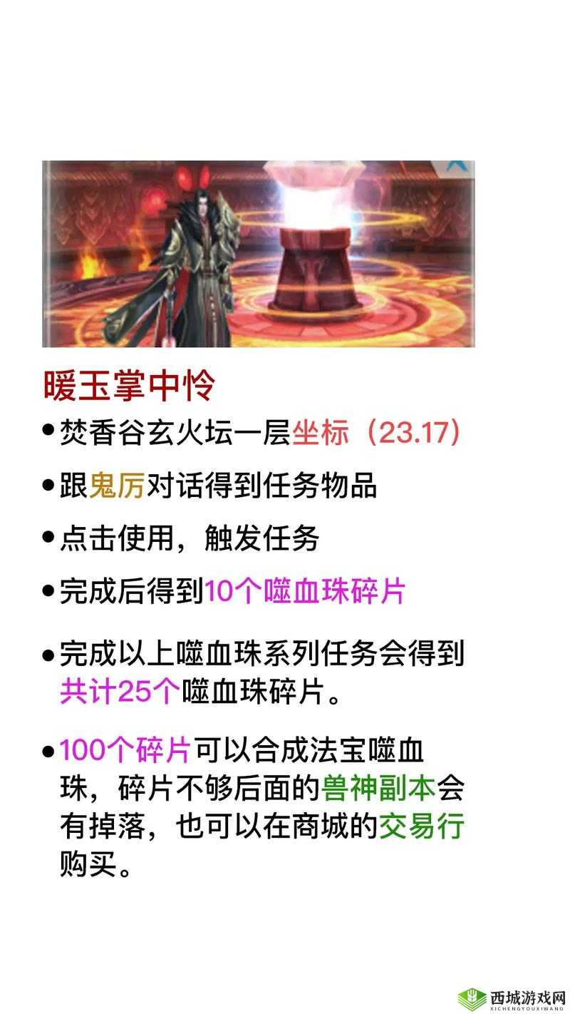 诛仙手游唉声叹气隐藏任务触发条件详解