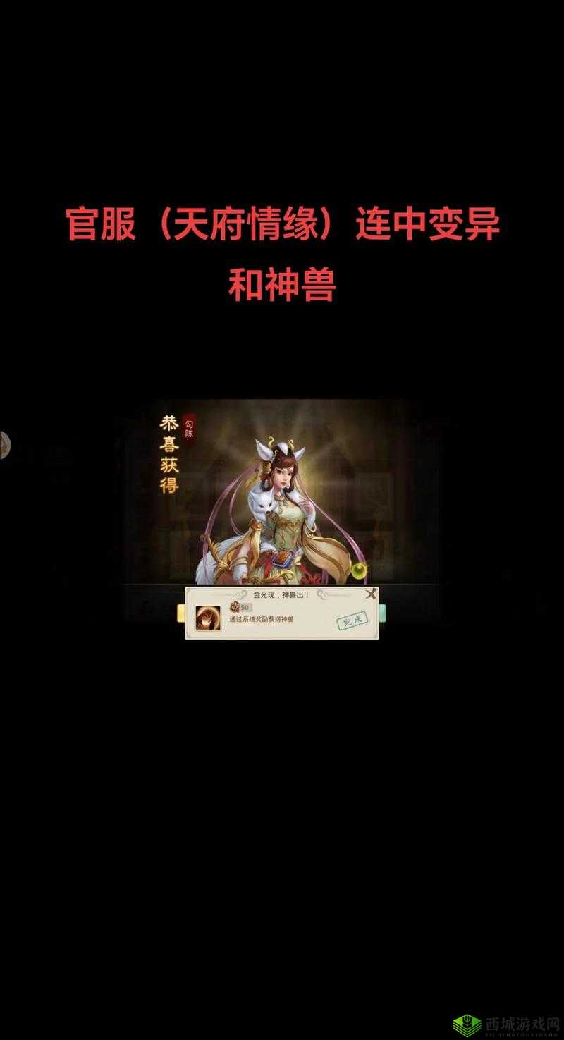 问道手游,挑战厄运使者,赢取丰厚奖励