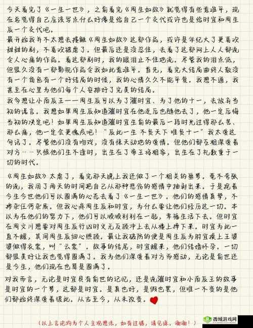 时宜周生辰浴缸原著原文:深情相拥爱浴时光