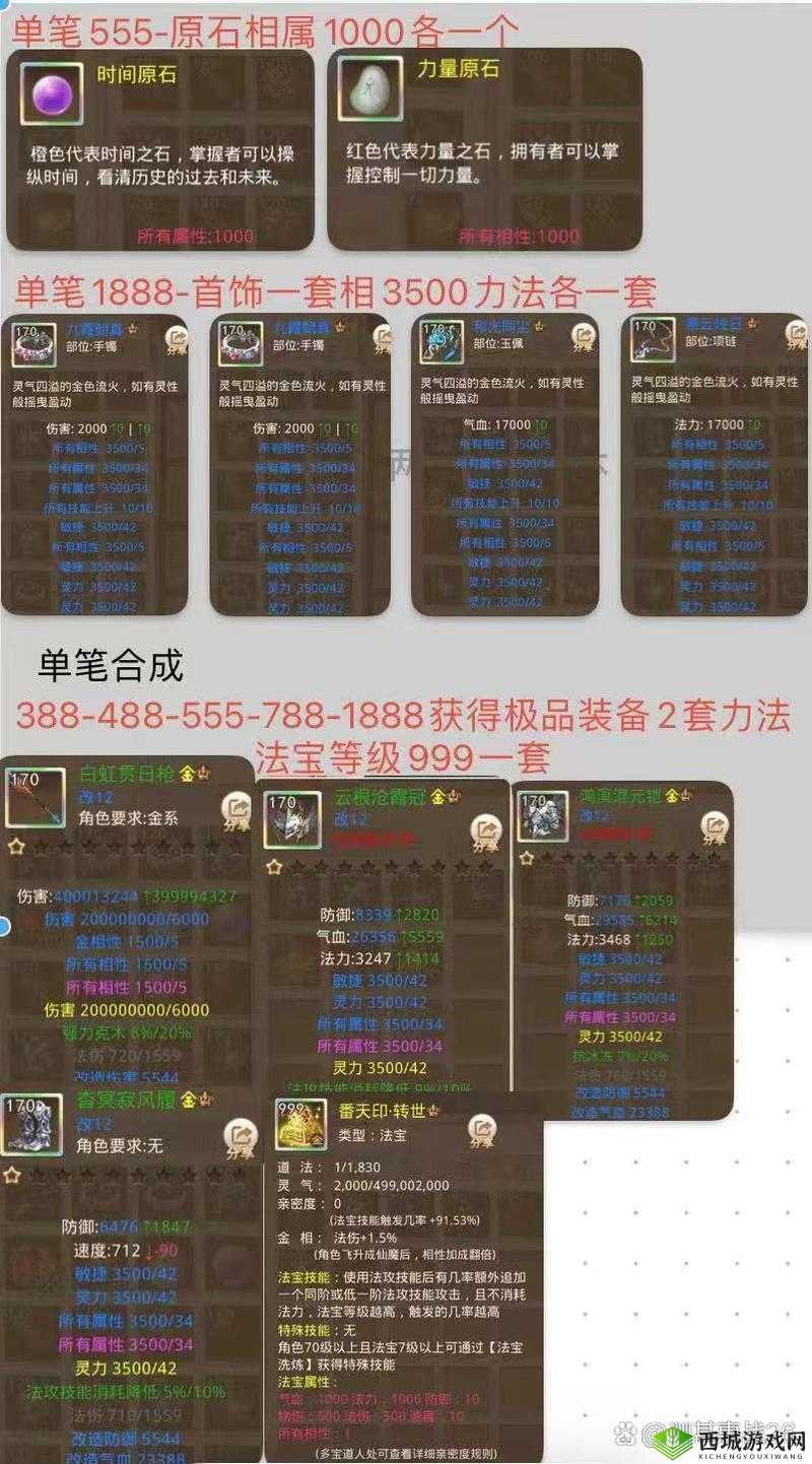 问道手游道行,解锁实力与乐趣的钥匙