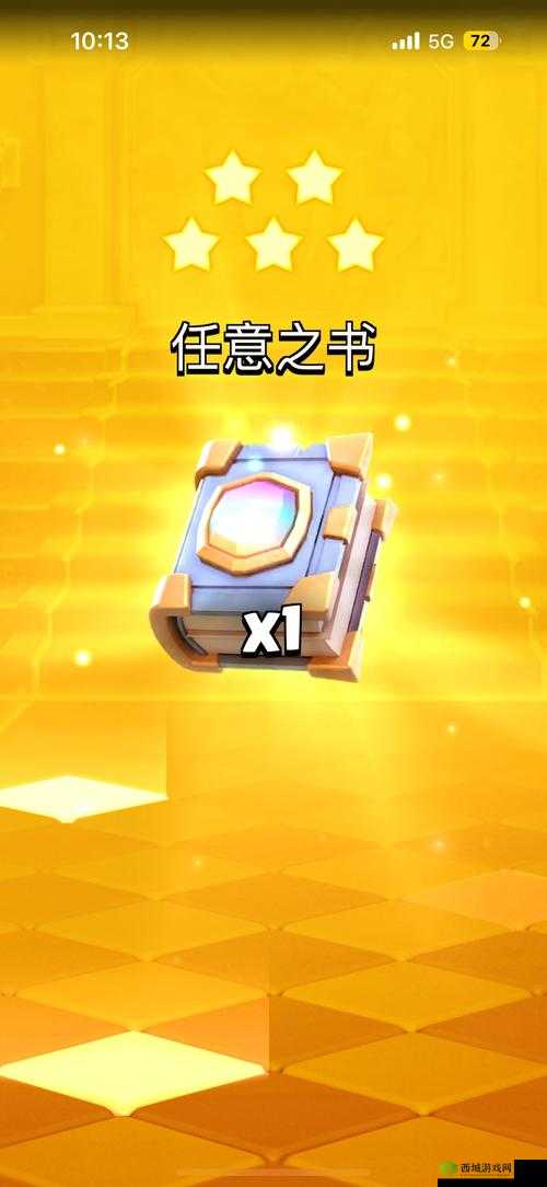 皇室战争宝箱查询全攻略