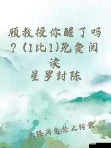 顾教授,你醒了吗?(1-1 状况实时关注)