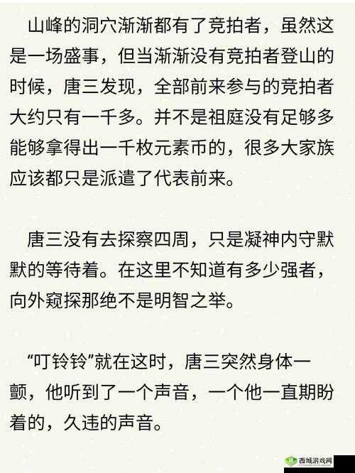 唐三插曲比比乐不亦乐乎 MBA:一首充满独特魅力的经典插曲