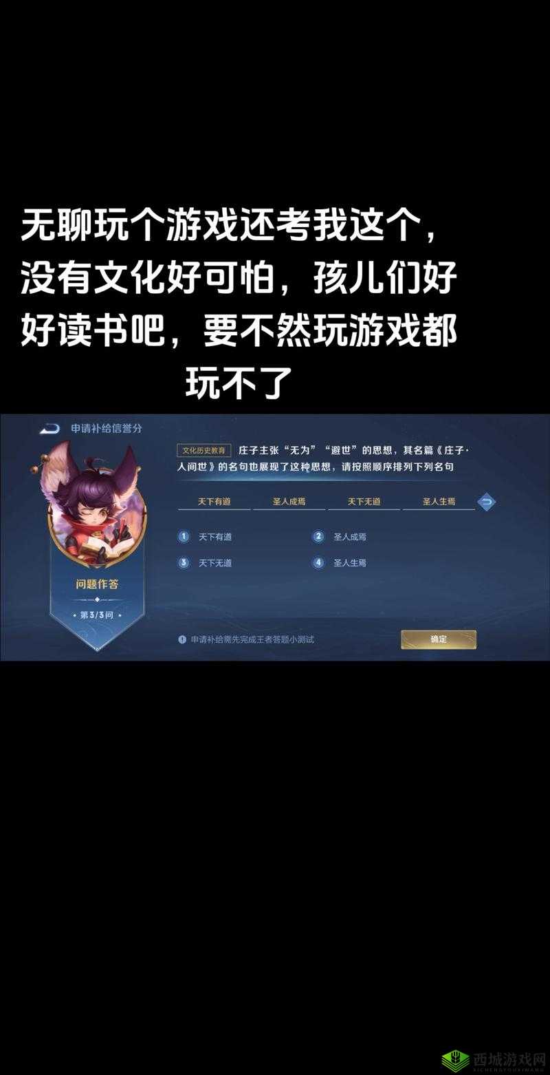 王者荣耀11月王者知道题目答案全揭秘