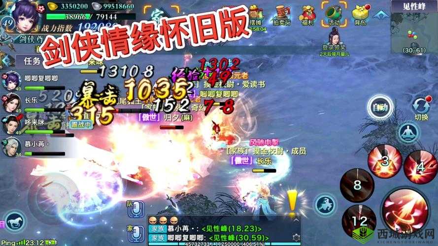 剑侠情缘全新活动,家族试炼之保卫襄阳城登场——资源管理深度解析