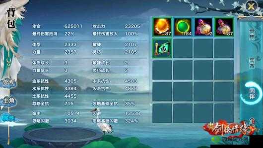 剑侠情缘手游增益BUFF 天山空山凝云技能大解析