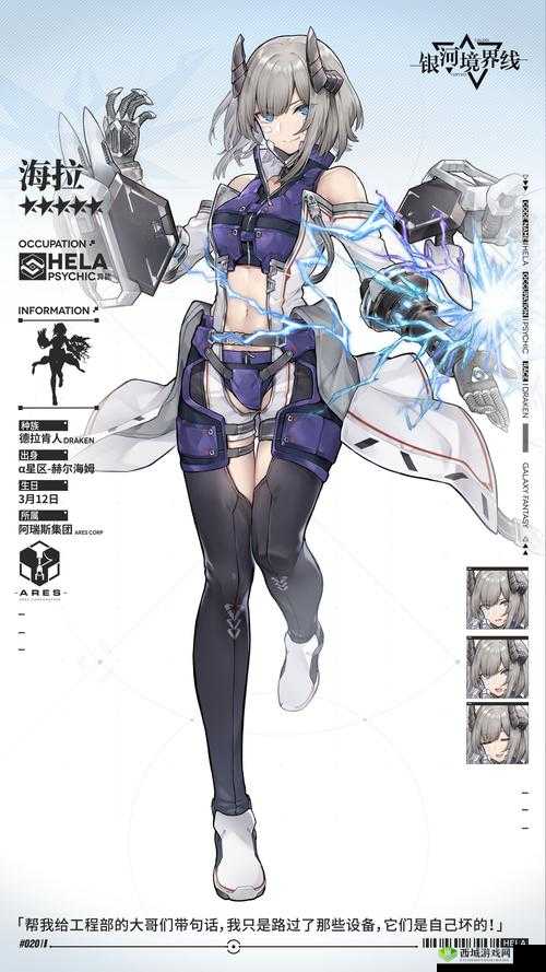 苍蓝境界海拉阵容搭配全攻略