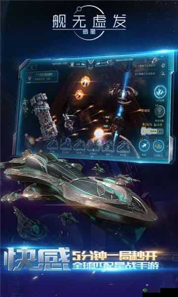 舰无虚发，暗星公测时间全揭秘