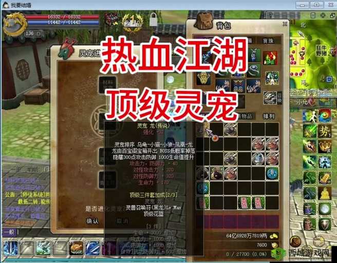 轩辕传奇手游,探索灵宠世界,揭秘实用之选