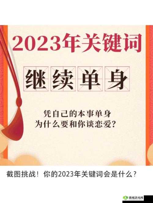2023，关键词与展望