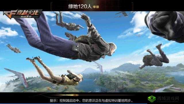 CF手游荒岛特训，沙尘暴下的生存智慧