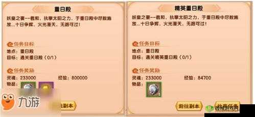 长生诀手游雪谷夺旗怎么玩?副本通关奖励一览