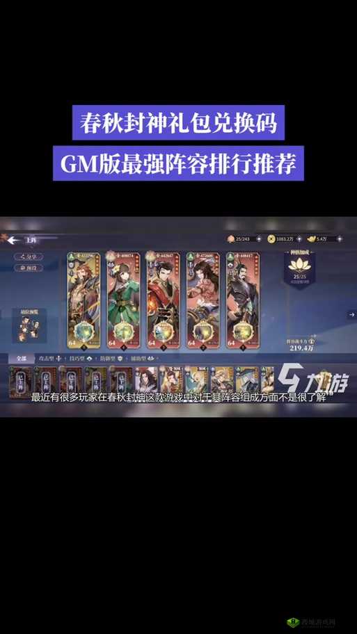 元气封神后羿阵容选择,嫦娥与李靖的领衔搭配