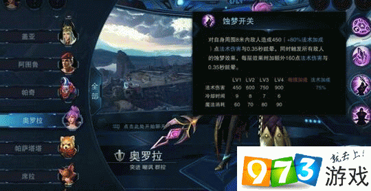 自由之战2奥罗拉技能连招与出装推荐