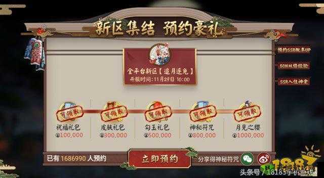 阴阳师新区追月逐兔预约集结，开启奇幻之旅！