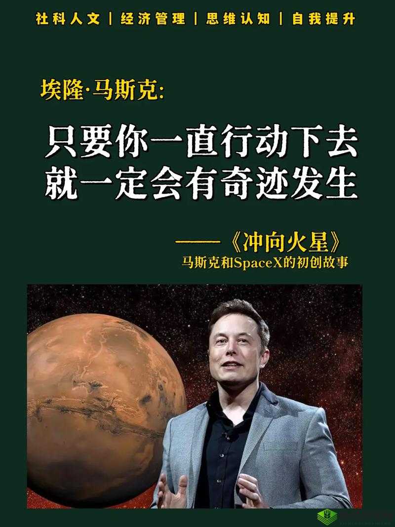 美国人 669:一段不为人知的传奇经历与探索之旅