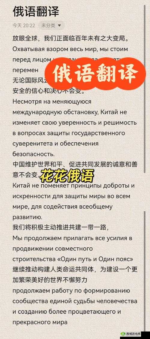 俄罗斯人又更又租中文:关于其独特语言现象的深入探讨与分析