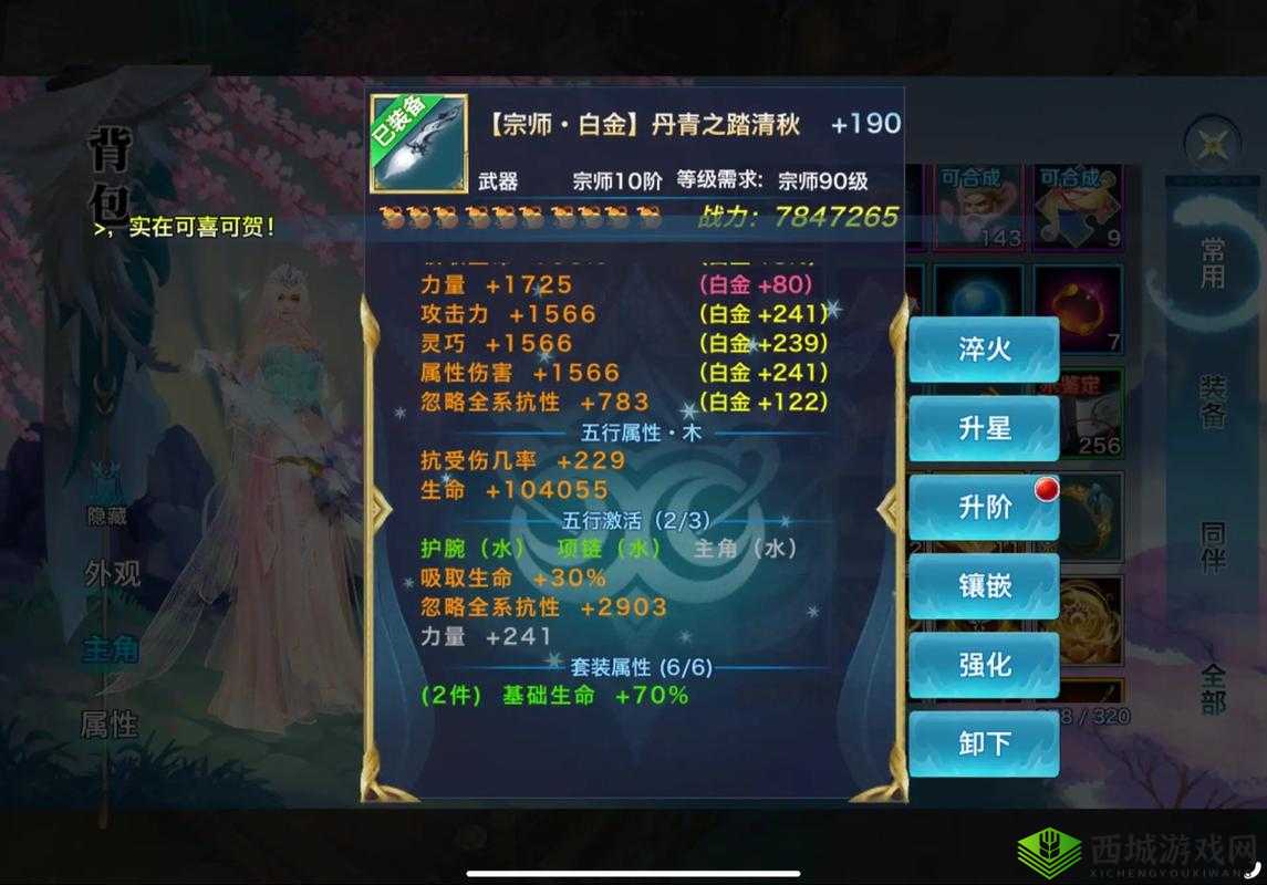 剑侠情缘手游强力斩杀,天山飞燕凌波技能大揭秘