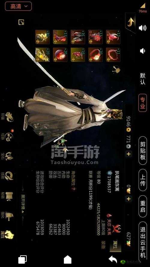 剑侠世界2手游天忍秘籍选择,推荐加攻击和调息