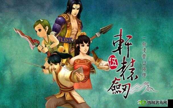 轩辕剑之汉之云关卡战获胜技巧与资源管理