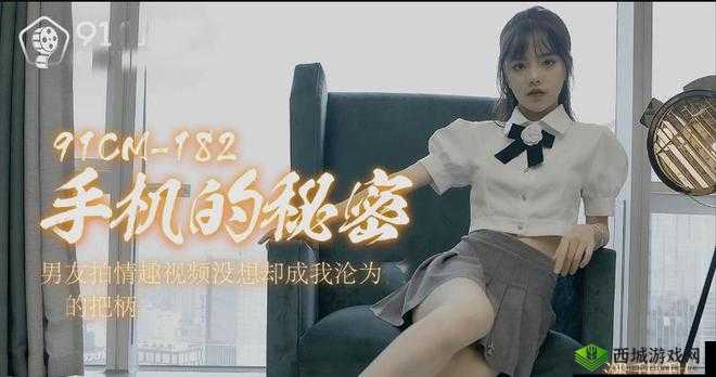 潘甜甜七夕0084三部曲策驰:相关内容介绍及解析