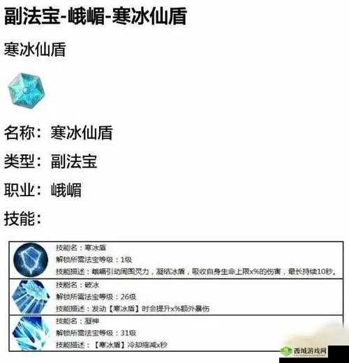 剑侠世界2手游峨眉技能搭配,主攻类型还是辅助型?