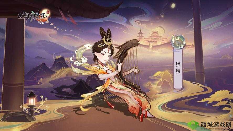 探秘轩辕传奇手游山海经,嫦娥奔月的传奇之旅