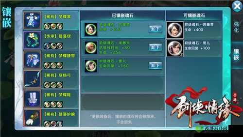 剑侠情缘,基础生命强化,腰带魂石韩蒙与南宫灭的巅峰对决