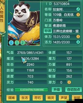 神武3手游万兽岭门派怎么样,门派介绍