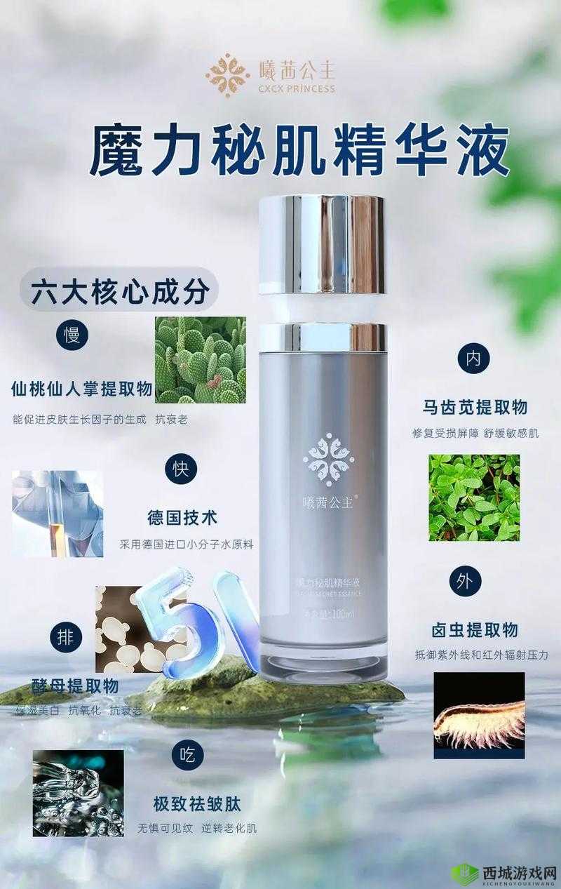 彩仙魔力秘肌精华液:日常正确用法全解析