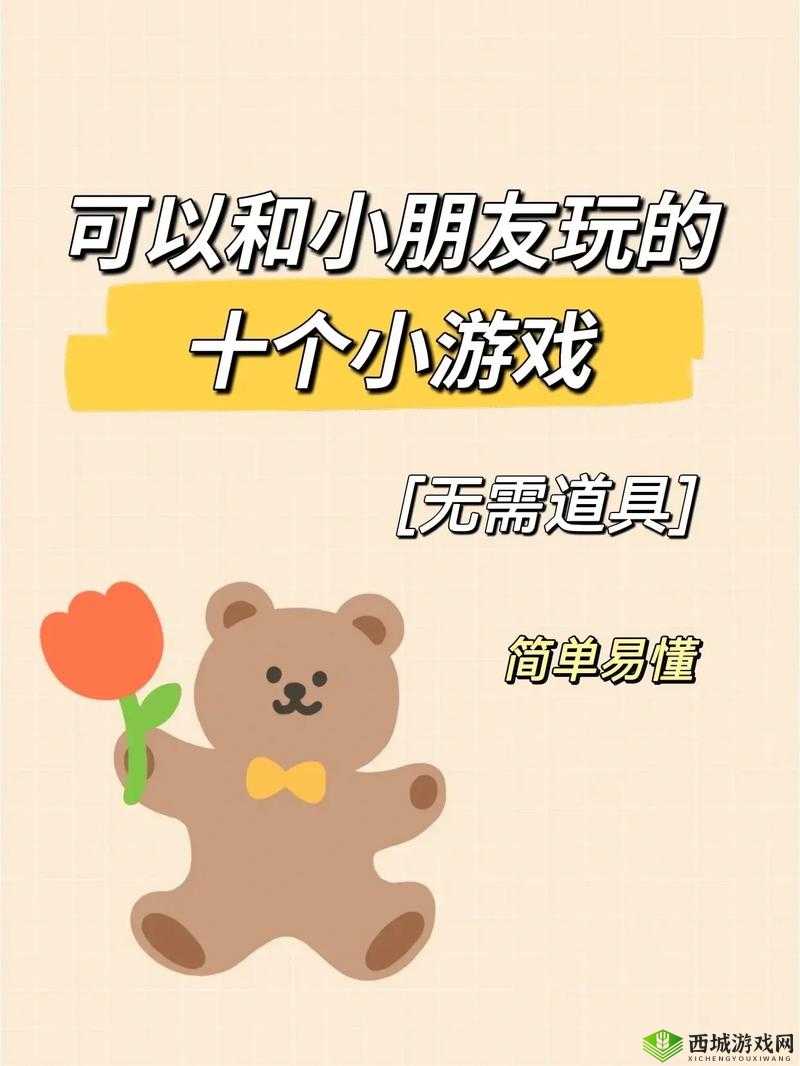 玩 3Q 感:三人间的趣味挑战