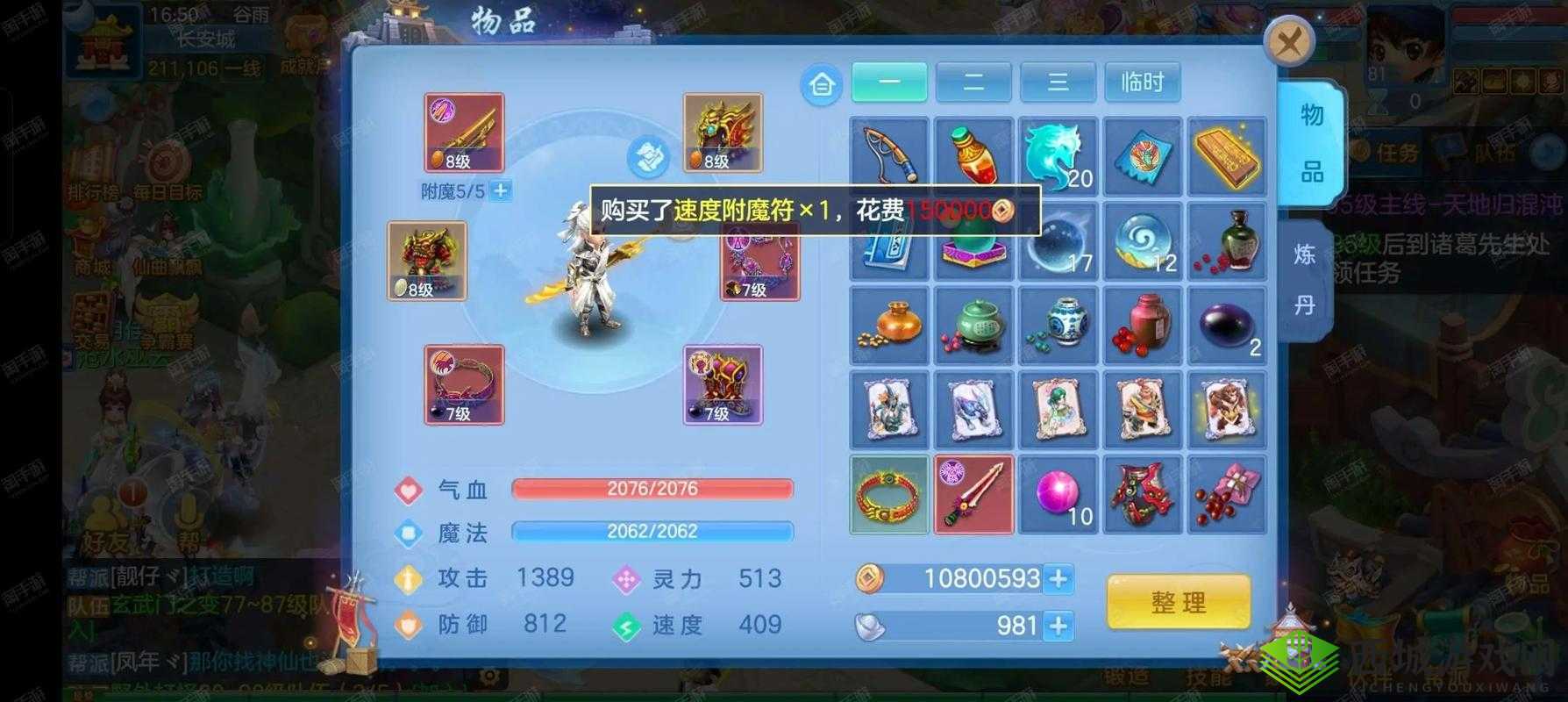 神武3手游天策门派怎么样，门派介绍