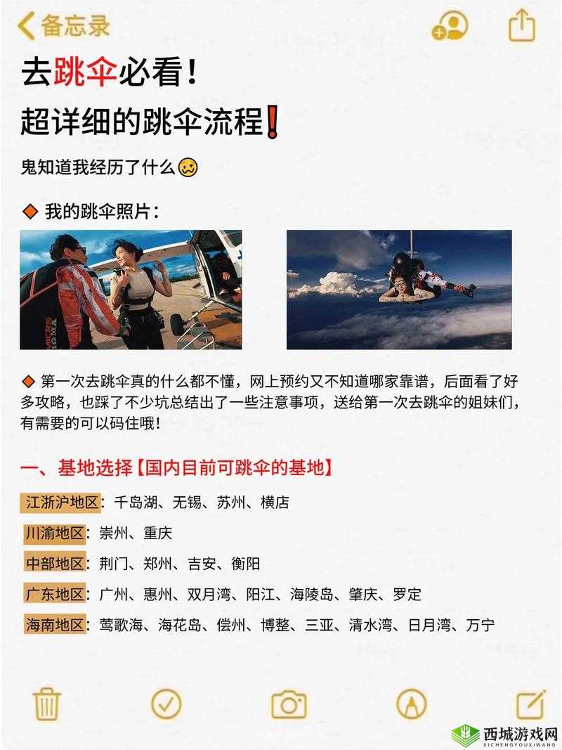 荒野行动跳伞秘籍,最佳时机与标记战术助你登顶