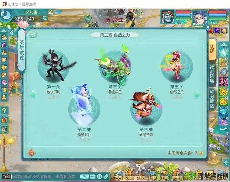 盘丝岭，神武3手游中的勾魂罗刹